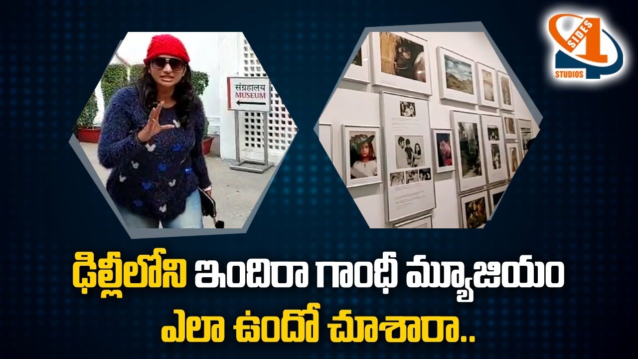 Indira Gandhi Memorial Museum | Delhi | India | 4 Sides Studios