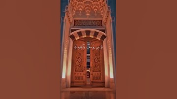 قرآن كريم •| تلاوة عطرة وخاشعة •| آيات كريمة #قرآن #quran #آيات #السعودية #مكة #ايات_الشفاء