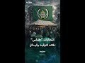 ما هي مهام رئيس المكتب السياسي لـ حماس