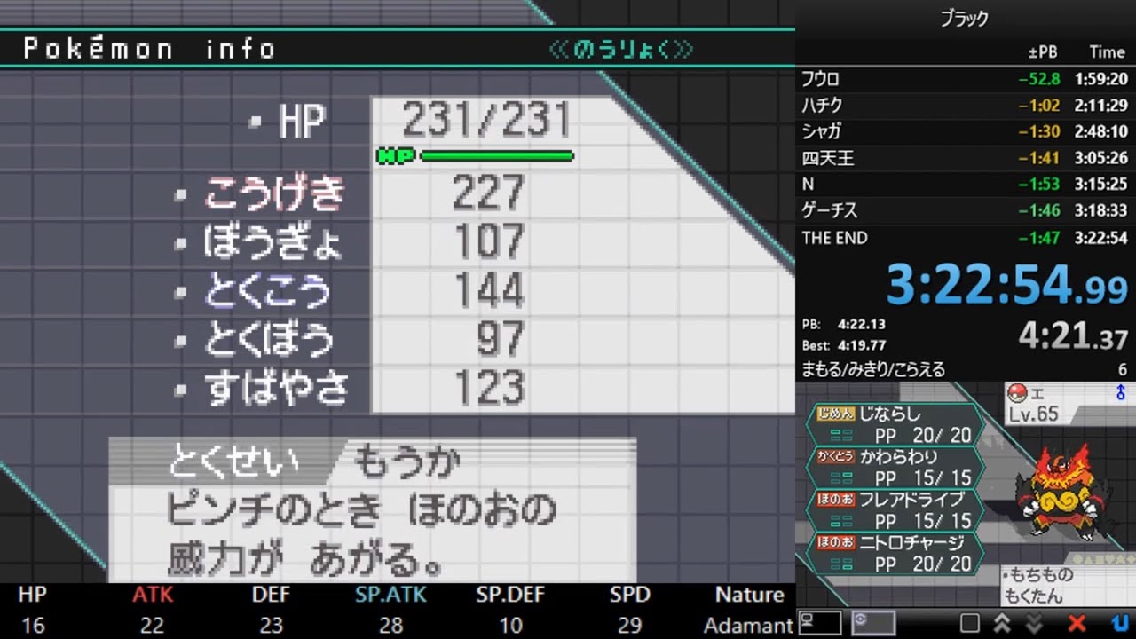 Manipless In 3h 22m 54s By Decsy Pokemon Black White Category Extensions Speedrun Com