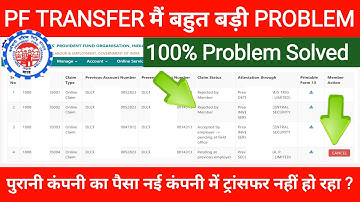 A BIG PROBLEM IN PF TRANSFER :- Money from the old company is not getting transferred to the new ...