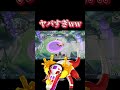 新ポケモンラウドボーンがヤバすぎるww #ポケモン #ポケモンユナイト #ゆめにゃん #reject #pokemon #ラウドボーン