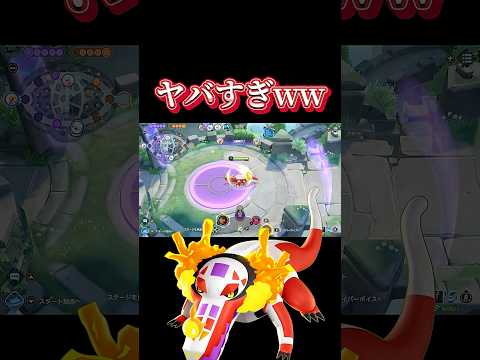 新ポケモンラウドボーンがヤバすぎるww #ポケモン #ポケモンユナイト #ゆめにゃん #reject #pokemon #ラウドボーン