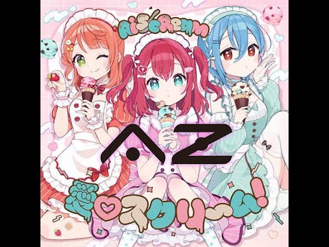 愛♡スクリ～ム! (AƵ Dubstep Remix)- AiScReam - YouTube