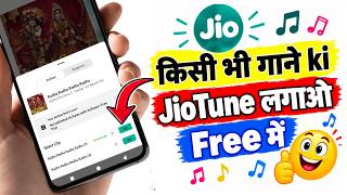 How to Set a Free Jio Tune on Your Jio SIM | How to Set Jio Caller Tune for Free ⚡ screenshot 4