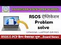 RSOS ने E-PCP कैम्प के लिए वेबसाइट शुरू, open board website launch, rsos application problem solve