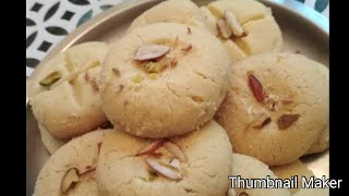 Nankhatai recipe. मार्केट से भी ज्यादा स्वादिष्ट कुकीज बनाए कढ़ाई में बिना ओवन के।