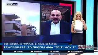 ΚΟΙΝΩΝΙΑ ΕΧΕΙΣ ΛΟΓΟ 12-05-26