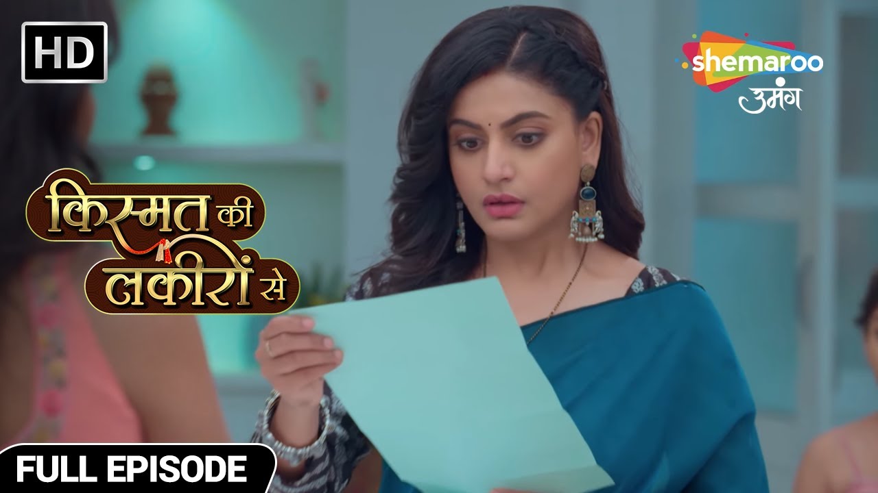 पायल जेल से निकलकर पहुंची श्रद्धा के घर - Kismat Ki Lakiron Se - Hindi TV Show - Full Episode 273