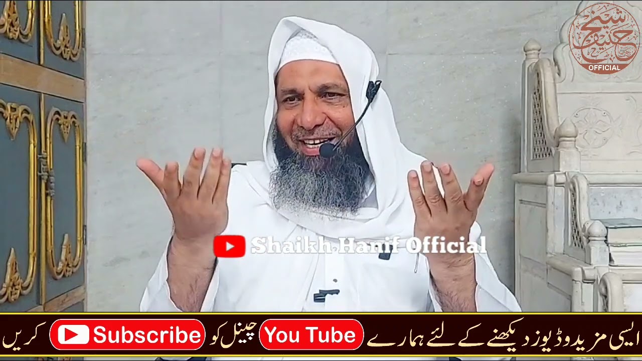 Sood & Dusre Baaz Muhlik Gunah|By Hazrat Shaikh Hanif Sahab Luharvi D.b|Chudgar Masjid Surat|27/2/24