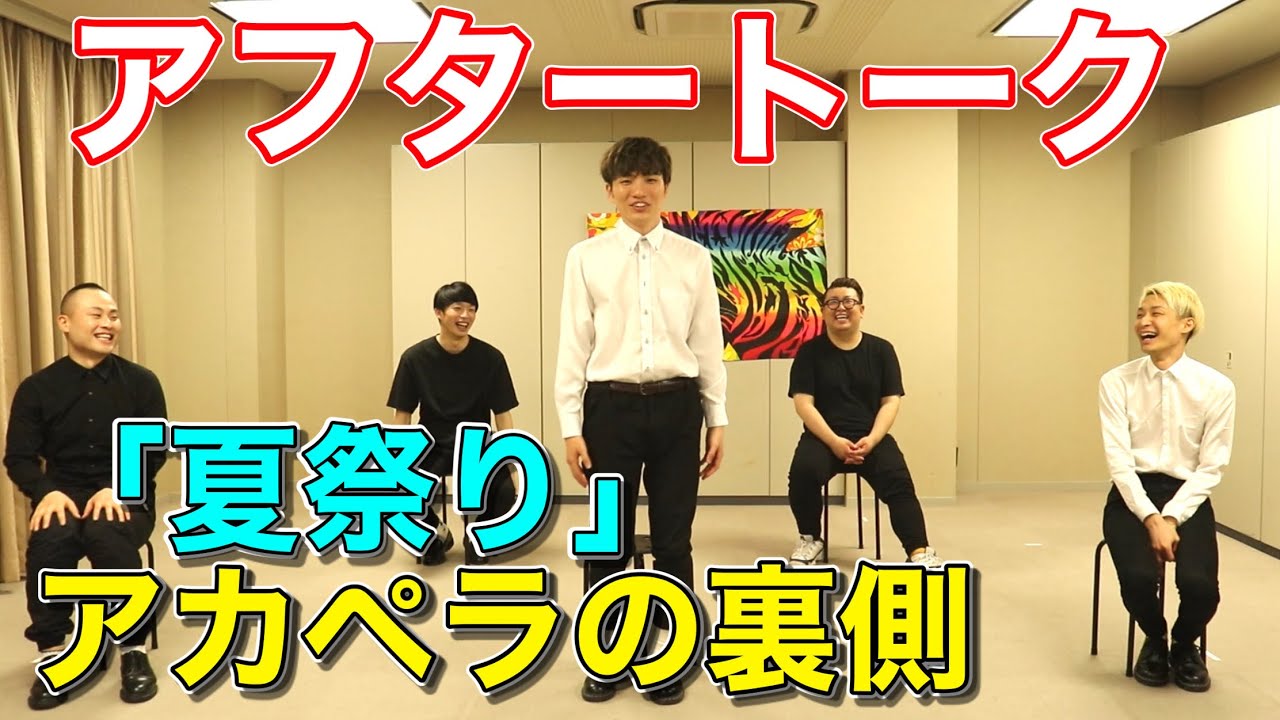 【アフタートーク】夏祭り / Whiteberry （ゲスト：２０世紀）