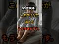 60代以降にこのサインが出たら手遅れです ｜ 心不全 ｜ むくみ ｜ 健康警告
