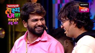 वनिता, श्रमेश, निखिल पृथ्विक, नम्रता आणि प्रियदर्शिनी | Maharashtrachi HasyaJatra | Best Of MHJ