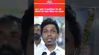 संसद Sagar Khandre से Commercial Gas की Price को लेकर किया गया सवाल |