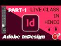 Adobe InDesign 1st Class | InDesign First Class in Hindi | Basic to Advanced Overview