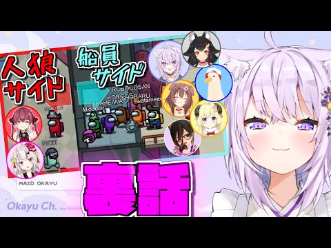 【猫又おかゆ】おかゆんのロボ子さんtwitter宇宙ホロ人狼の裏話!【ロボ子さん ホロライブ 切り抜き】