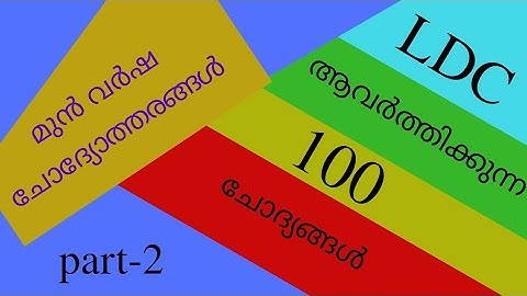 LDC previous year question papers with answer