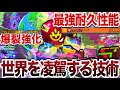 【超強化】世界1位『タラ』使ってぶっ壊れ耐久性能で敵全員破壊して煽り無双してみたWWWWW【ブロスタ】のサムネイル