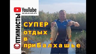 видео: Самый край реки Или. Посёлок Куйган. Рыбалка, отдых и супер кадры природы озера Балхаш. картинка: Самый край реки Или. Посёлок Куйган. Рыбалка, отдых и супер кадры природы озера Балхаш.
