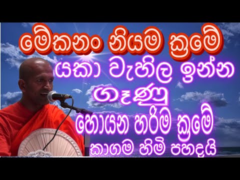 යකා වැහිල ඉන්න ගෑණු හොයන හරිම ක්‍රමේ