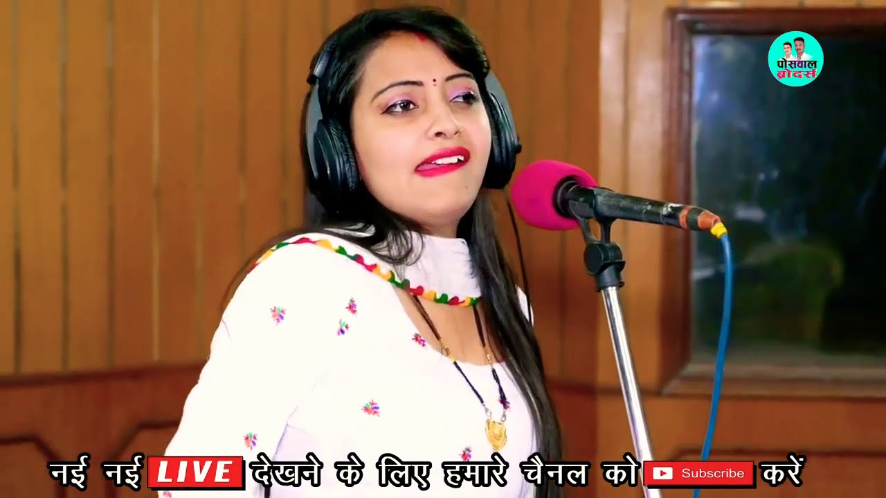 sandhya chaudhari ke gane