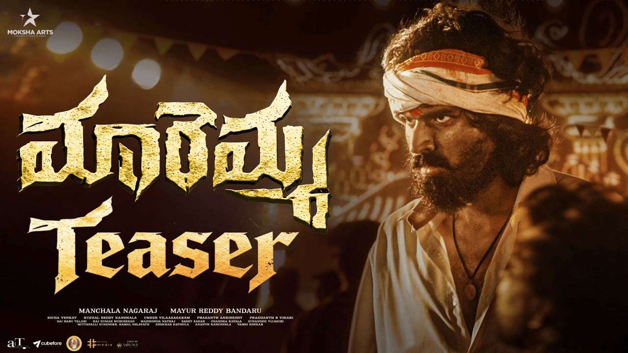 Maremma Official Teaser | Ravi Teja | Maadhav Bhupathiraju | Deepa Balu | Manchala Nagaraj