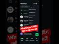 WhatsApp me Setting Option Nahi Aa Raha Kaise Laye #shorts WhatsApp Settings Kaise Open Kare