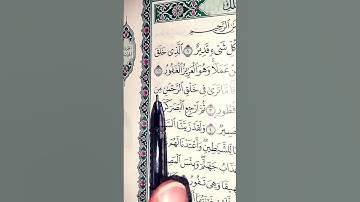 سورة الملك لشيخ علاء عقل #اكسبلور #المصحف #الله #دويتو #الرحمن #duet #لايك