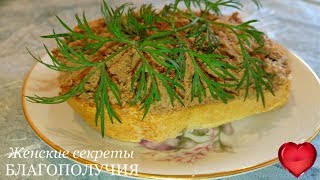 НЕЖНЫЙ И ОЧЕНЬ ВКУСНЫЙ РЕЦЕПТ ПАШТЕТА ИЗ КУРИНОЙ ПЕЧЕНИ  СИЛА ВИТАМИНОВ