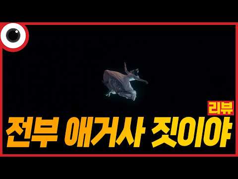 올해 최고가 된 히어로🧙🏻‍♀️ I 전부 <strong>애거사</strong> 짓이야 완결 리뷰