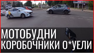 видео: 🔺 Мото ситуации на дороге  #3 картинка: 🔺 Мото ситуации на дороге  #3