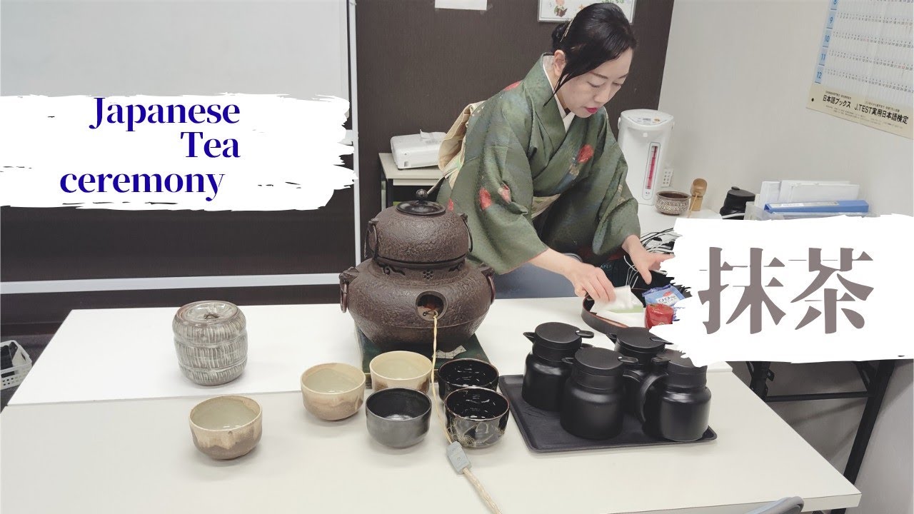 Japanese Tea Ceremony( 抹茶)