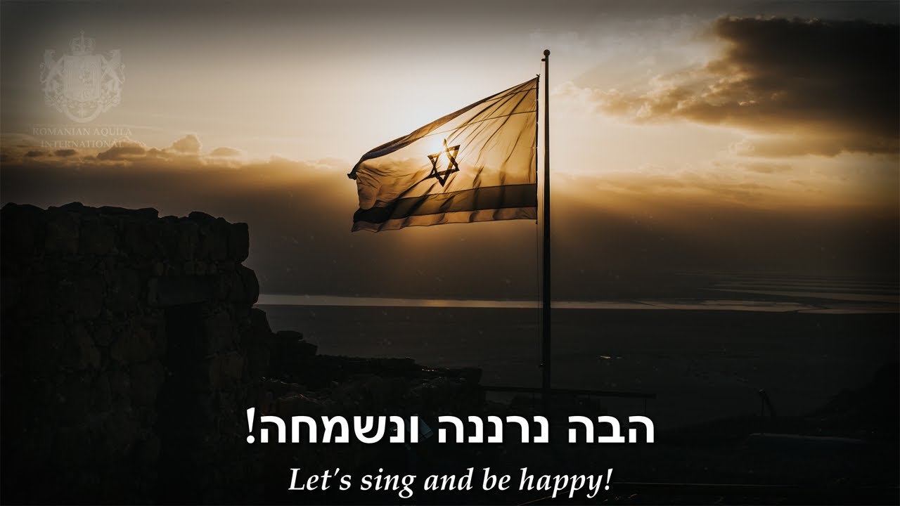 Hevenu Shalom Alechem - Song Download from Hava Nagila - Israeli Folk Songs  and Dances @ JioSaavn