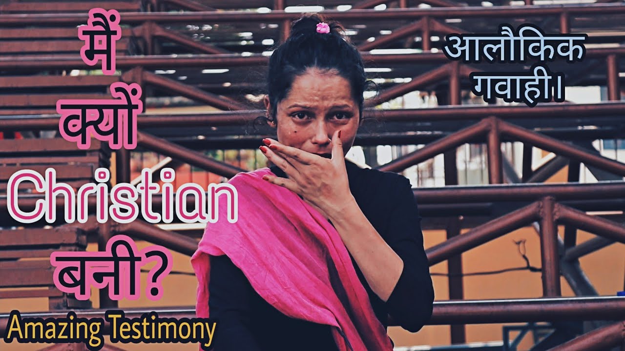 Why Hindu Girl Converted In To Christianity, Amazing Testimony. YouTube