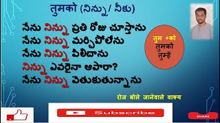 You Speak In Hindi. Learn Hindi. Practice In Hindi Through Telugu, Spoken Hindi In Telugu