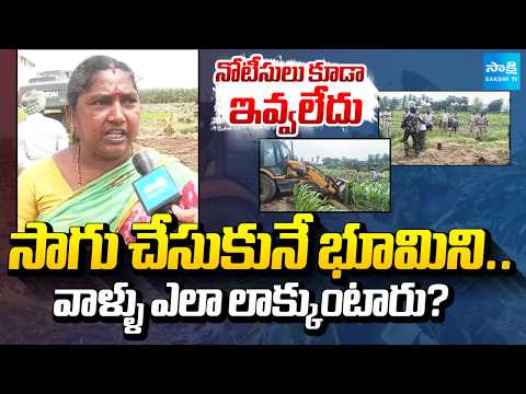 ఉండవల్లిలో ఉద్రిక్తత: Undavalli Farmers Vs Police | They are Laying Roads Illegally |  @SakshiTV​ - SAKSHITV