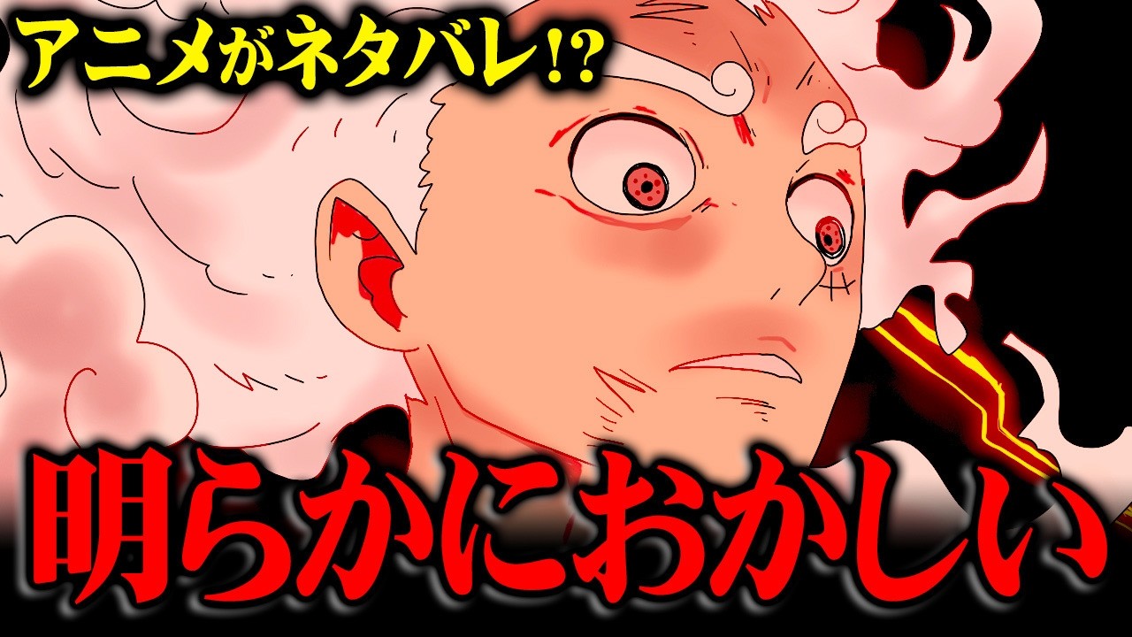 Official spoilers for the One Piece anime!? Joy Boy's true