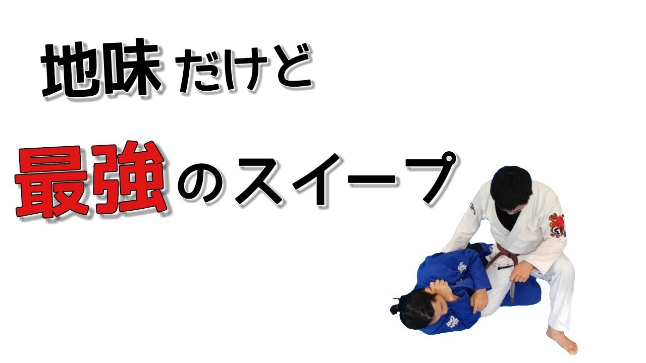 111ハーフガードテクニック 3DVD カイオ・テハ トレーラー Caio