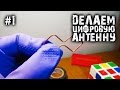 [Download 42+] антенна для цифрового тв своими руками из проволоки
