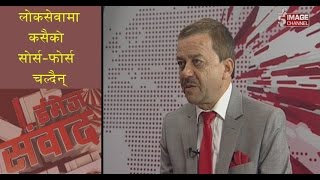 Image Sambad - Interview with Umesh Mainali \उमेश मैनाली