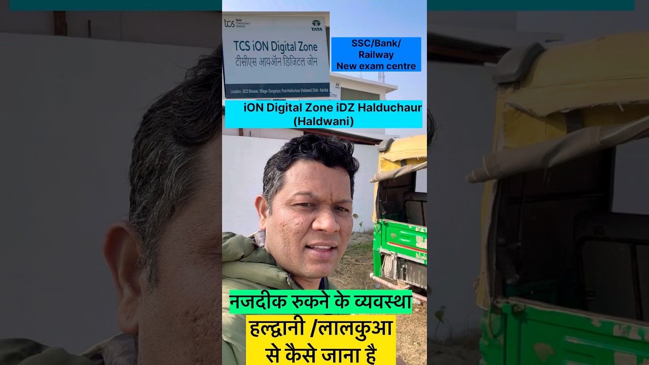 iON Digital Zone iDZ Halduchaur (Haldwani) 