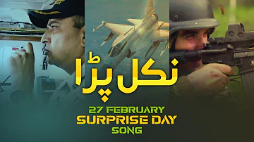 Nikal Para | 𝗦𝘂𝗿𝗽𝗿𝗶𝘀𝗲 𝗗𝗮𝘆 𝗦𝗼𝗻𝗴  | 27 February 2022 | ISPR