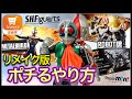 ポチるやり方2022年版、ヤフーショッピングの予約方法を公開します。S.H.Figuarts,真骨彫製法,仮面ライダー,ウルトラマン,超合金,ガンダム,ギーツ,ダイナ,魂ネイション,Yahoo