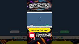 تعلم اساسيات الكتابة على الحاسوب و حيل اخرى #techmaroc #reels #المغرب #مبتدئين #تقنية