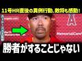 【大谷翔平】初回からエンゼルスが粉砕されるのを見たカート・スズキが明かした…11号ホームラン直後の大谷の“予想外の行動”に感動、エンゼルスを去ってから大谷が変えたものへの本音が衝撃だった