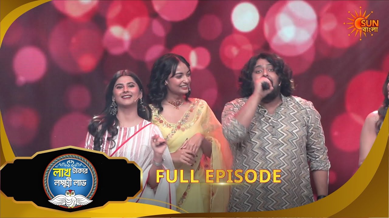 Lakh Takar Lokkhi Labh|লাখ টাকার লক্ষ্মী লাভ|Full Ep:Pt 1|Ep - 440|14Feb2026|Bangla Serial|Sun Bangl