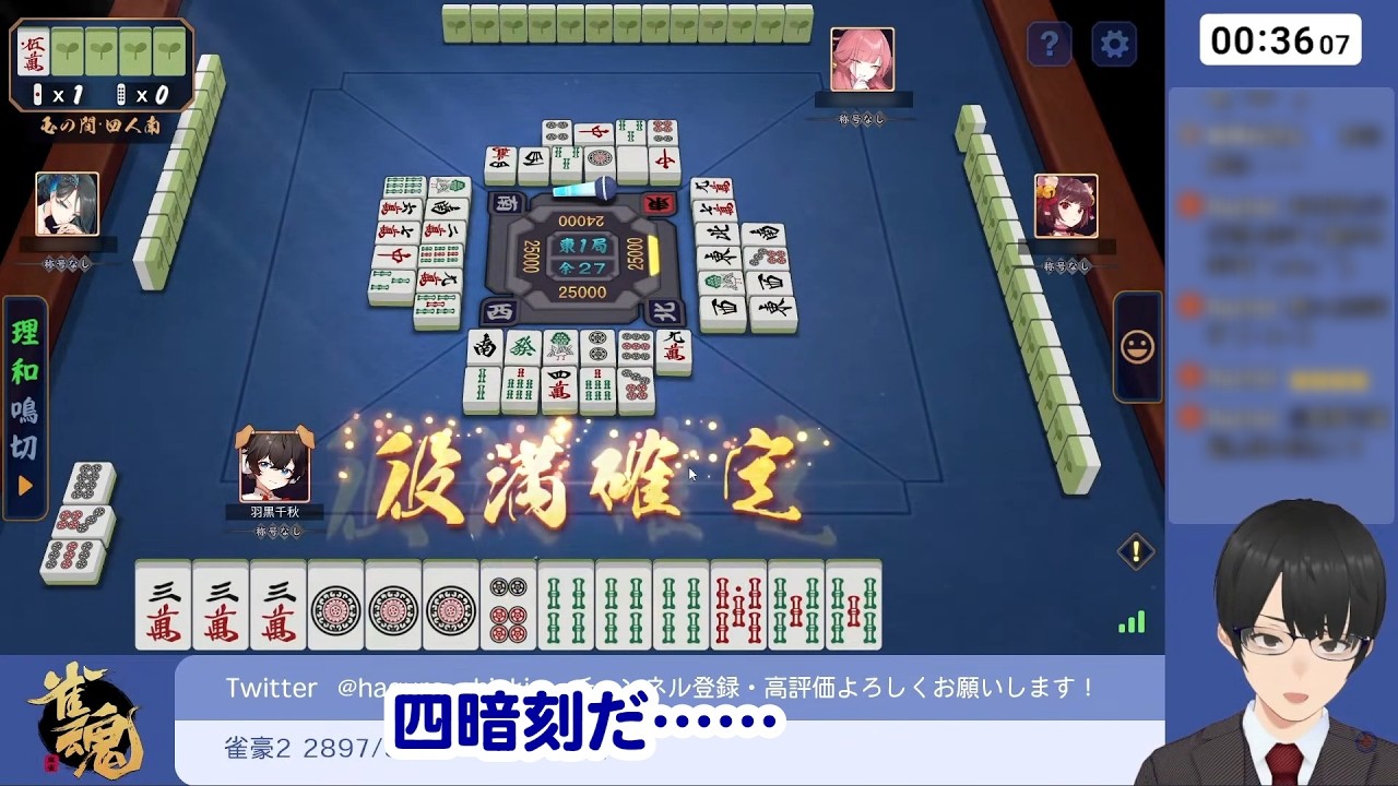 【大学教員麻雀VTuber】80秒でわかる羽黒千秋【#自己紹介】