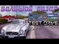 Cмотр Test Drive Unlimited для PlayStation 2 - ВОСХИТИТЕЛЬНО! КАК ЭТО ВОЗМОЖНО НА СТАРОМ ЖЕЛЕЗЕ ???