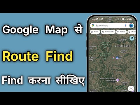 Google Maps Se Route Kaise Find Karein | How To Find Route on Google Maps 