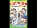 【紹介】ロウソクの科学 世界一の先生が教える超おもしろい理科 （ファラデー）